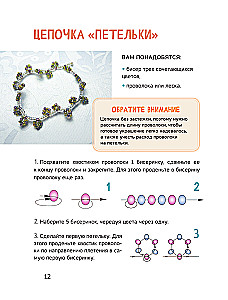 Стильные штучки своими руками