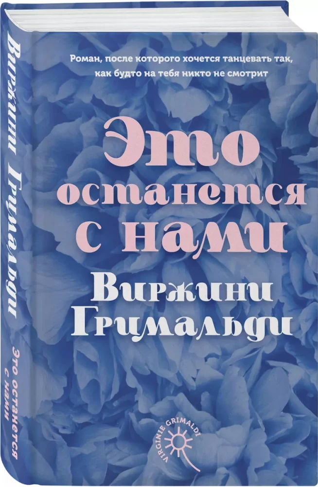 Это останется с нами