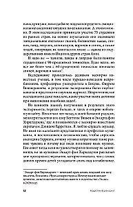 На языке животных. Как они общаются друг с другом и как нам научиться понимать их