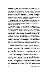 На языке животных. Как они общаются друг с другом и как нам научиться понимать их