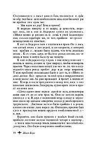 Двадцать тысяч лье под водой