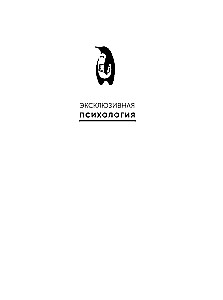 Как полюбить себя. Всегда на своей стороне!