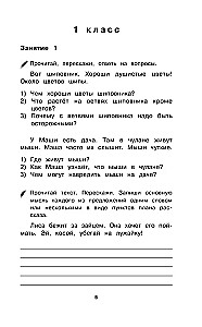 Русский язык. 1-4 классы. Тексты и примеры для подготовки к диктантам и изложениям