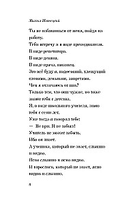 Разговор отца с сыном. Имей совесть и делай, что хочешь!