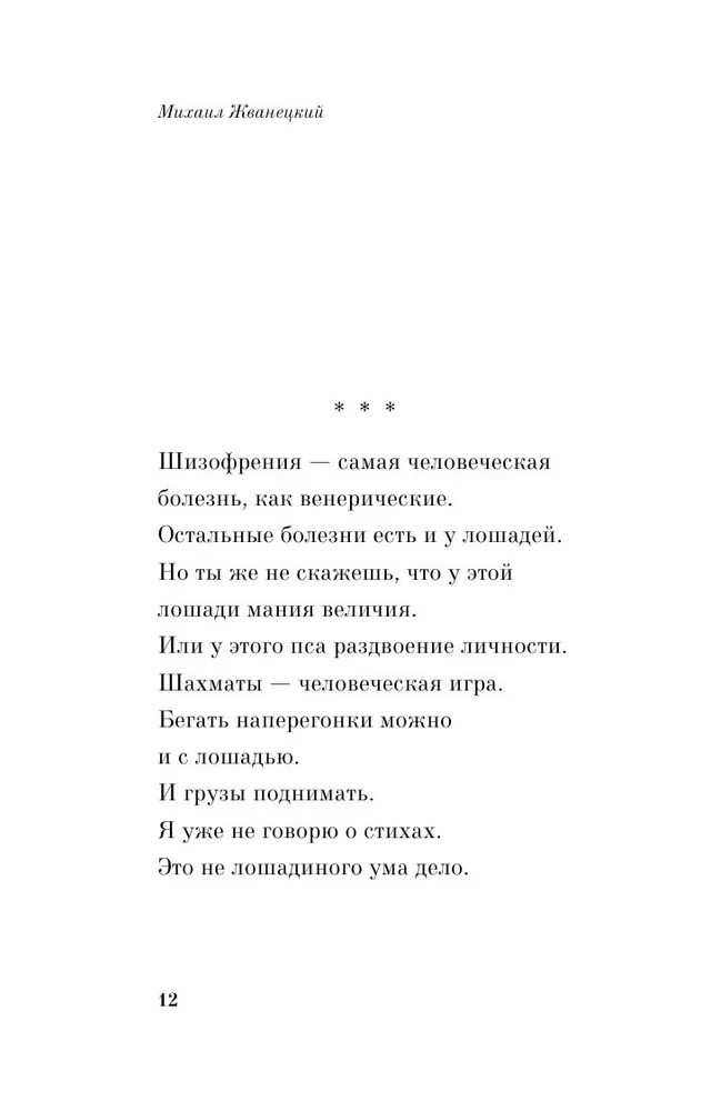 Разговор отца с сыном. Имей совесть и делай, что хочешь!