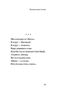 Разговор отца с сыном. Имей совесть и делай, что хочешь!