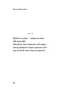 Разговор отца с сыном. Имей совесть и делай, что хочешь!