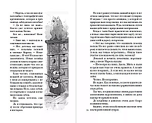 Хозяйка магической лавки. Книга 1