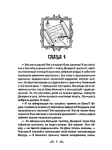 Великая Зеленая Лиса. Сила волка