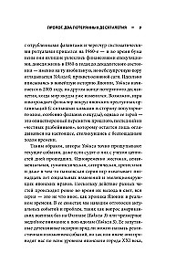 Сага Yakuza: подобная дракону. Как преступный мир Японии превратили в видеоигру