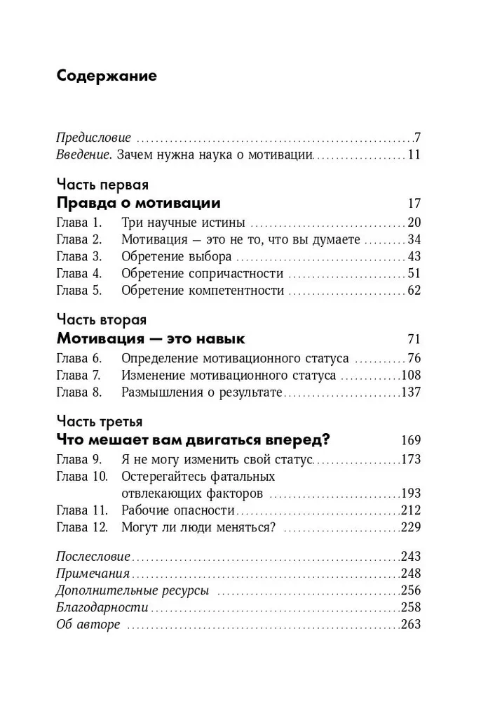 Ваш источник мотивации. Как захотеть сделать то, что нужно