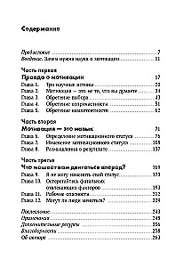 Ваш источник мотивации. Как захотеть сделать то, что нужно