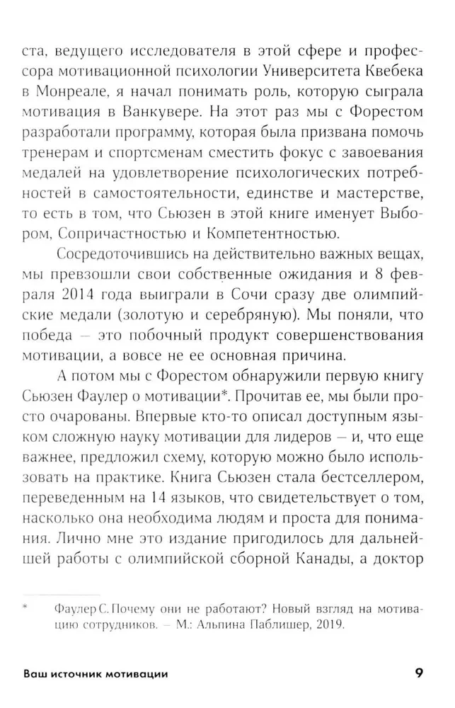 Ваш источник мотивации. Как захотеть сделать то, что нужно