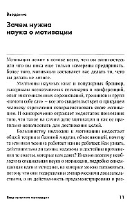 Ваш источник мотивации. Как захотеть сделать то, что нужно