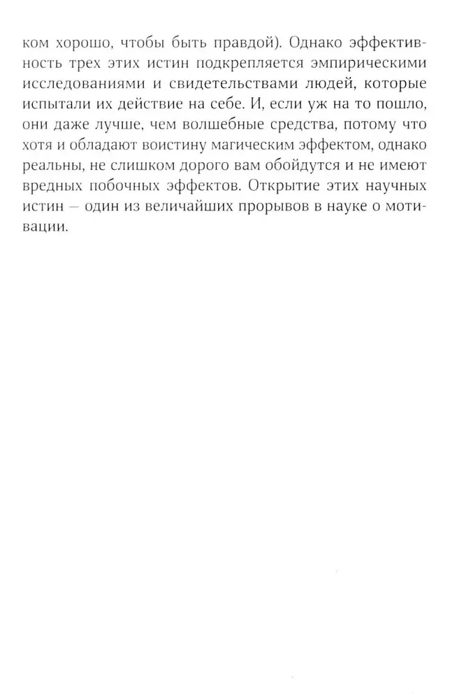 Ваш источник мотивации. Как захотеть сделать то, что нужно