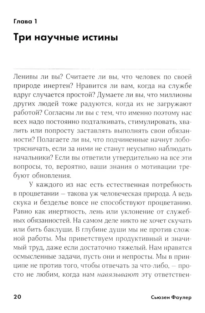 Ваш источник мотивации. Как захотеть сделать то, что нужно