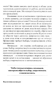 Ваш источник мотивации. Как захотеть сделать то, что нужно