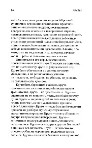 Танцуйте свою жизнь. Психологические эссе о том, как вернуть себе себя