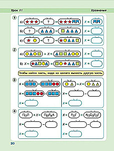 Matematyka. Klasa 1. Uczę się uczyć. zeszyt ćwiczeń. W 3 częściach. Część 3