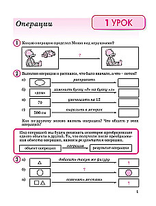 Математика 2 класс. Учебное пособие - тетрадь (Часть 2)