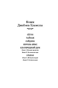 Ураган. Книга 2. Бегство из рая