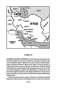 Ураган. Книга 2. Бегство из рая