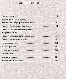 МОЗГ. Советы ученого, как по максимуму использовать самый совершенный в мире орган