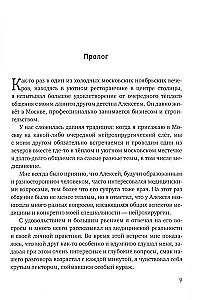 Философия и практика последнего шанса в нейрохирургии