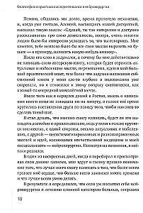 Философия и практика последнего шанса в нейрохирургии