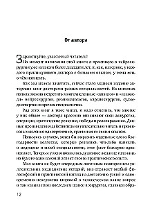 Философия и практика последнего шанса в нейрохирургии