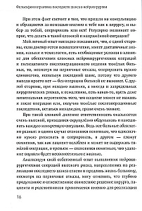 Философия и практика последнего шанса в нейрохирургии