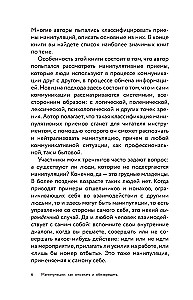 Манипуляции: как опознать и обезвредить. Секретное оружие в личном и деловом общении