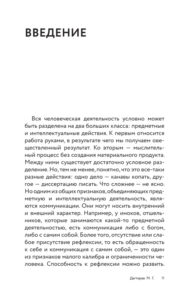 Манипуляции: как опознать и обезвредить. Секретное оружие в личном и деловом общении