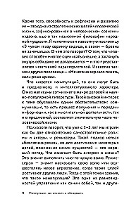 Манипуляции: как опознать и обезвредить. Секретное оружие в личном и деловом общении