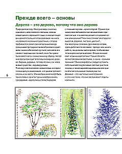 Пленэр акварелью шаг за шагом. Учимся рисовать с натуры под открытым небом