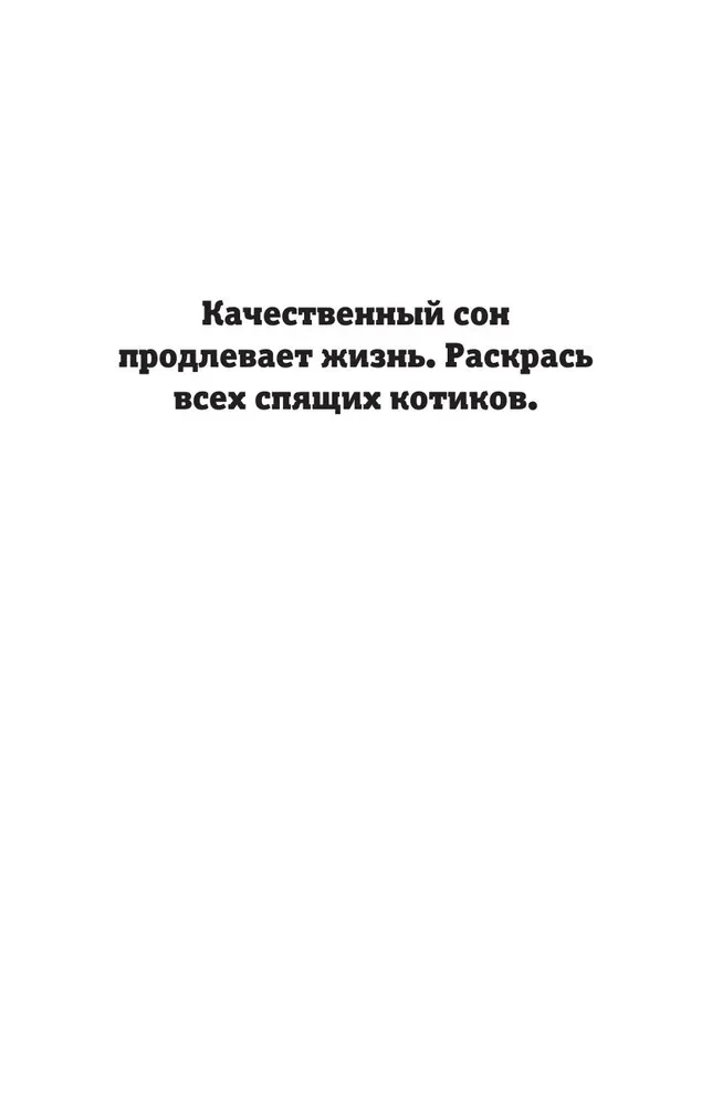 Найди своего котика. Раскраска на поиск предметов