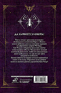 Поднятие уровня в одиночку. Solo Leveling. Книга 4