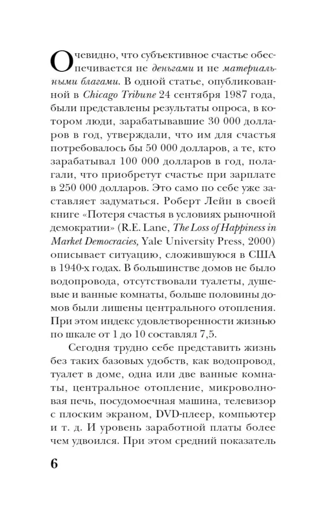 Искусство уважения. Как помочь ребенку найти свой путь