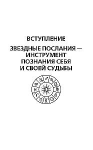 Крайон. Послания для каждого знака Зодиака на 2025 год