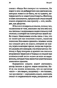 Красота и уродство: Беседы об искусстве и реальности