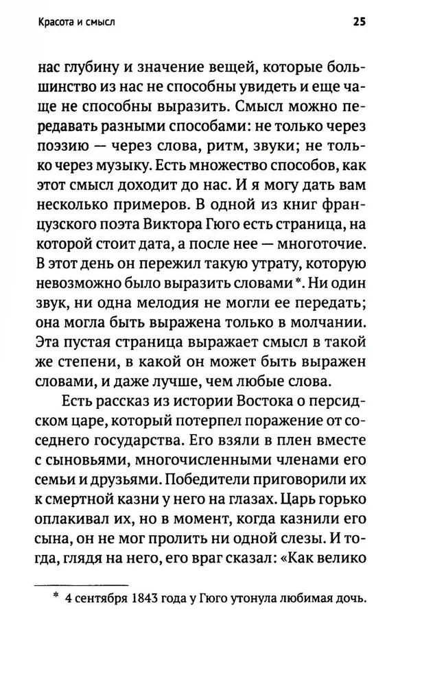 Красота и уродство: Беседы об искусстве и реальности