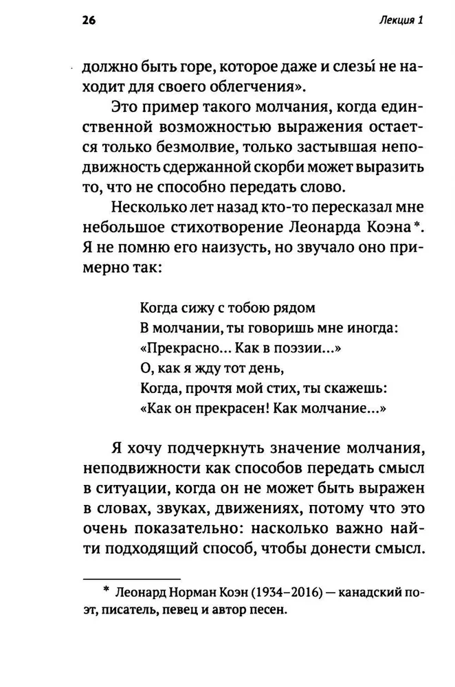 Красота и уродство: Беседы об искусстве и реальности