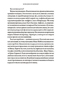 Мифология Толкина. От эльфов и хоббитов до Нуменора и Ока Саурона