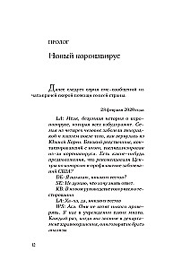 Мы теряем его. Боль, радость и надежда врачей неотложной помощи