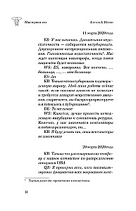 Мы теряем его. Боль, радость и надежда врачей неотложной помощи