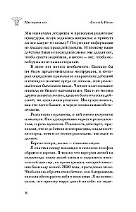 Мы теряем его. Боль, радость и надежда врачей неотложной помощи