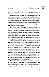 Мы теряем его. Боль, радость и надежда врачей неотложной помощи