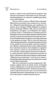 Мы теряем его. Боль, радость и надежда врачей неотложной помощи