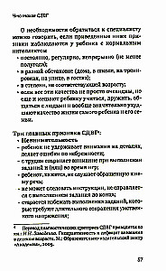 Экстремальное материнство. Счастливая жизнь с трудным ребенком