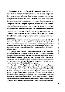 Шедевры и преступления. Детективные истории из жизни известного адвоката